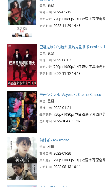 追新番app官方版