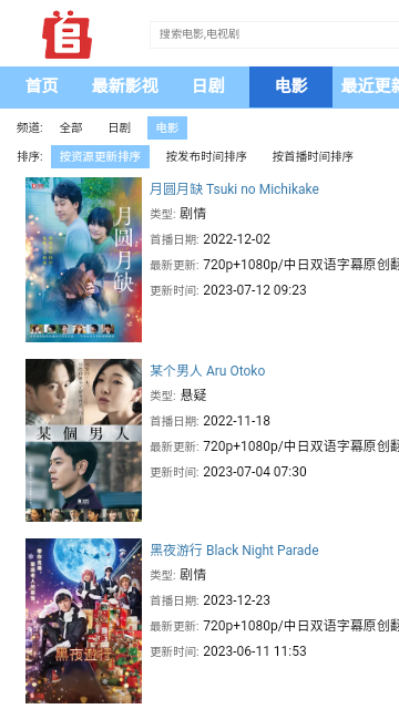 追新番app官方版