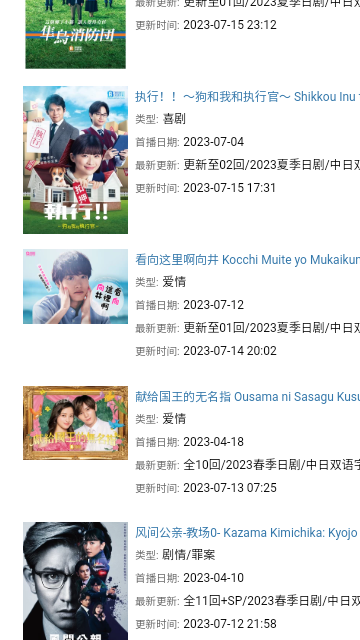追新番app官方版
