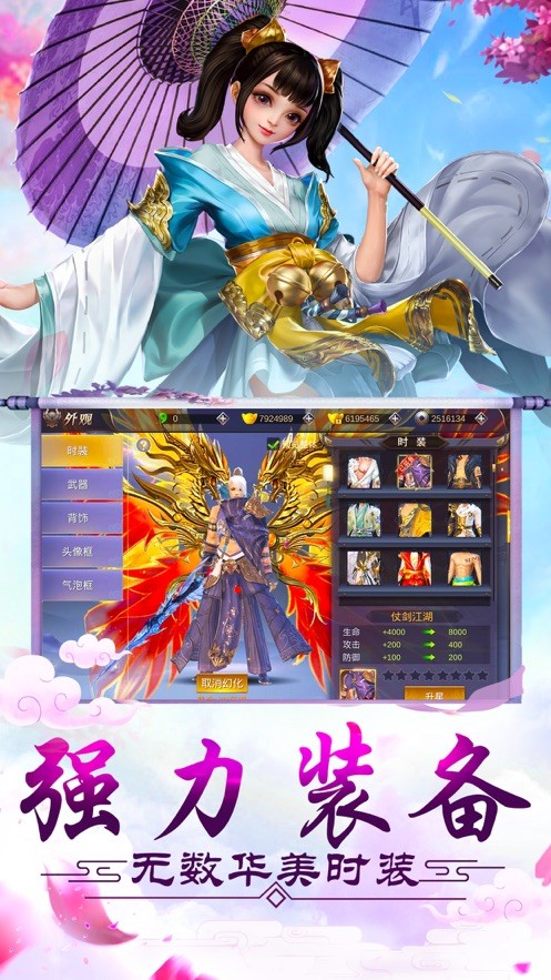 诸世剑缘录