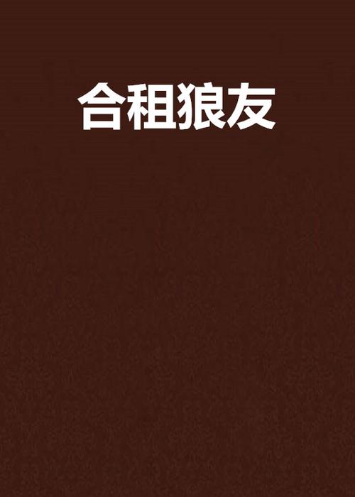 狼友免费永久网址