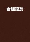 狼友免费永久网址