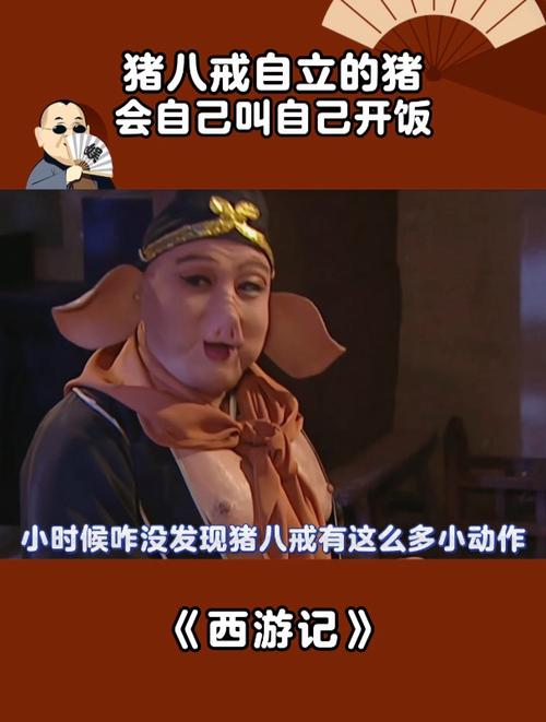 八戒八戒看免费网中文字幕