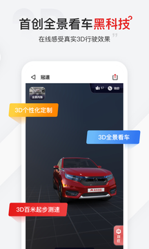 有车以后