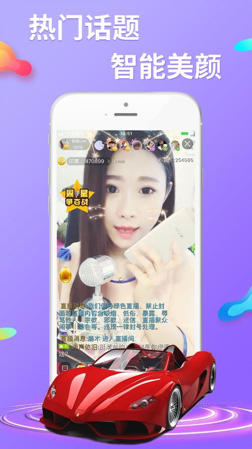 陌秀直播免费版