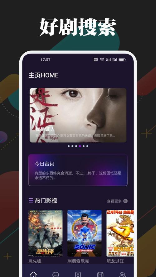 看一天影院APP