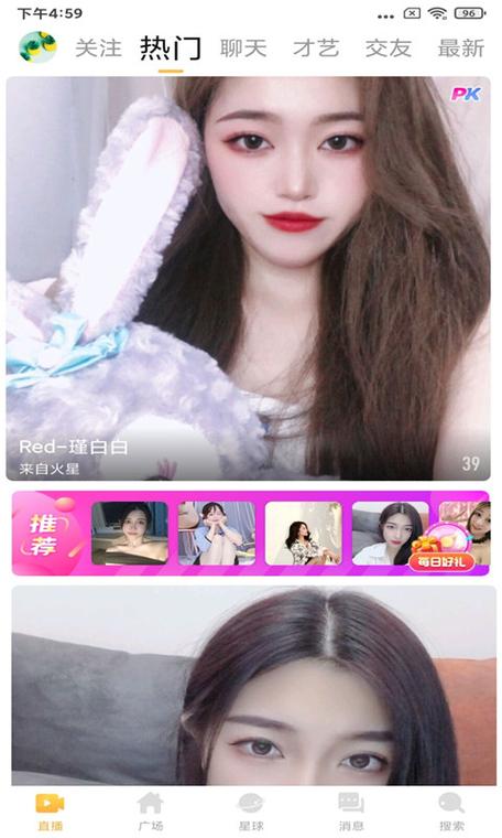 月夜直播视频