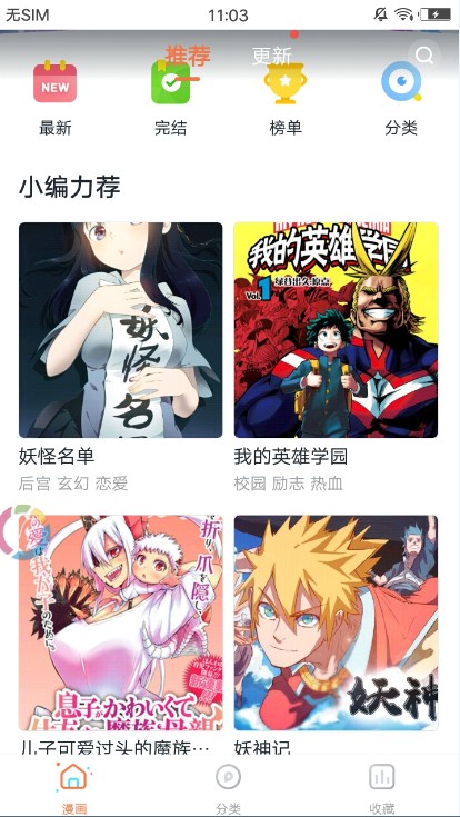 木瓜追漫app最新版