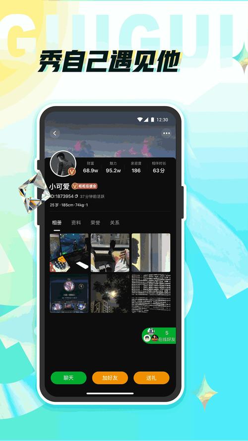柜柜交友app