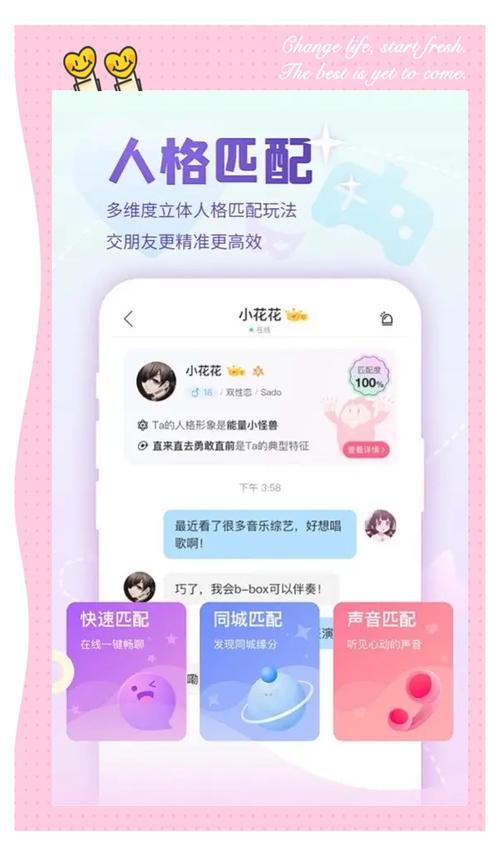 花都语撩app