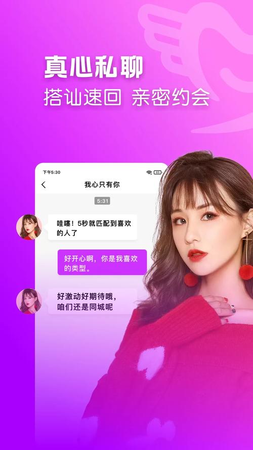 花都语撩app