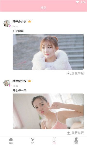 娇娇美图