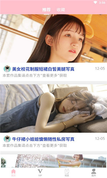 娇娇美图