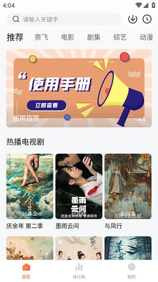 追剧达人影视