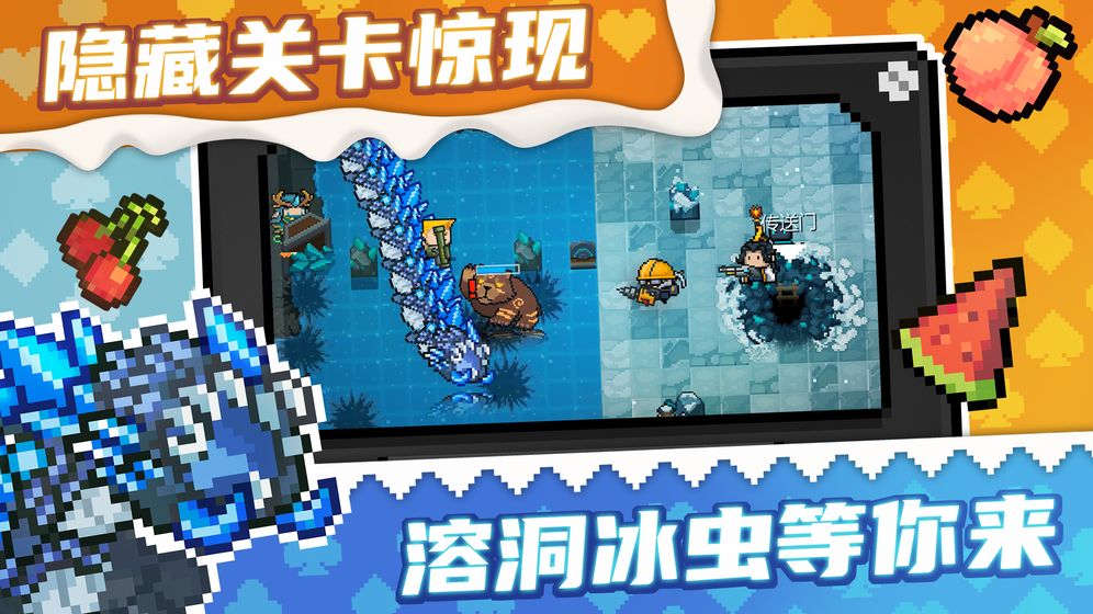 元气骑士2.9.0