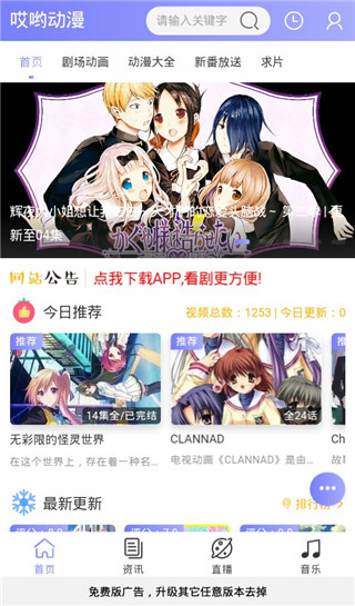 哎哟动漫