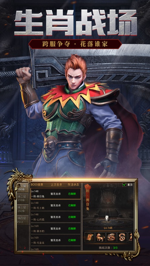 正版火龙之龙城决