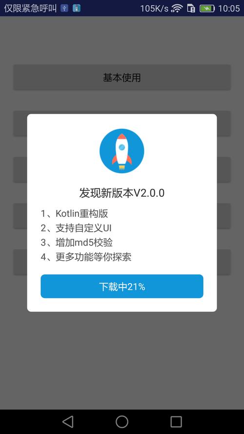 mchat安卓app