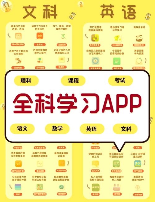 小科科app软件免费