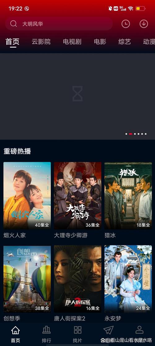 暖光影视安卓版