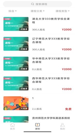 文加