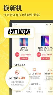 爱回收安卓最新版