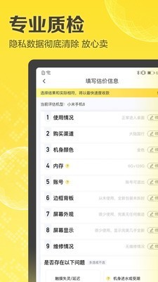 爱回收安卓最新版