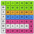 模拟汉字战争最新版v1.0
