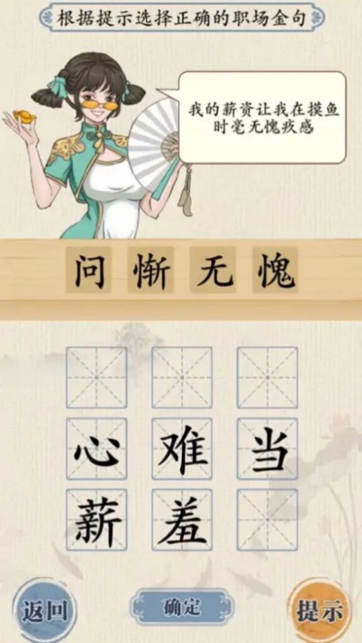 模拟汉字战争最新版v1.0