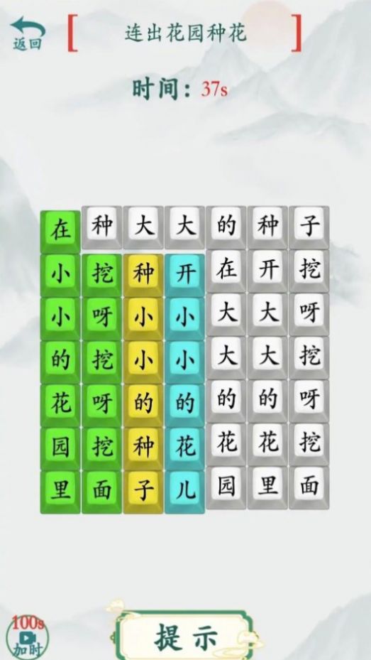 模拟汉字战争最新版v1.0