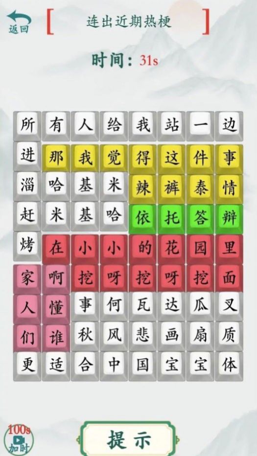 模拟汉字战争最新版v1.0