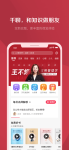 千聊app