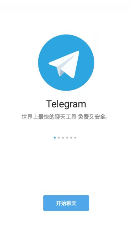飞机聊天app官网版