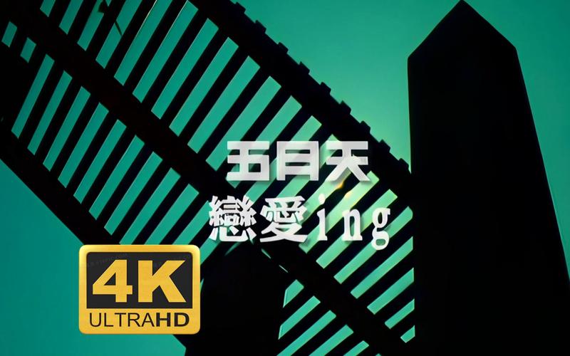 深爱激动情网狠狠五月天