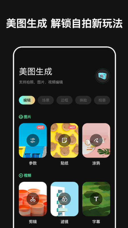 micro相机app官方版