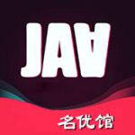 名优馆每天限看30次的软件ios