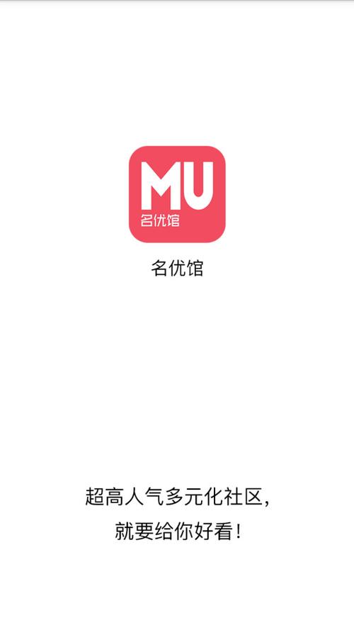 名优馆每天限看30次的软件ios