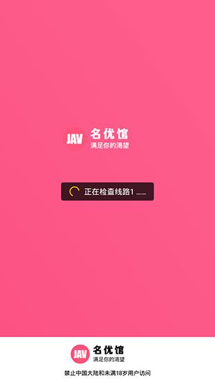 名优馆每天限看30次的软件ios