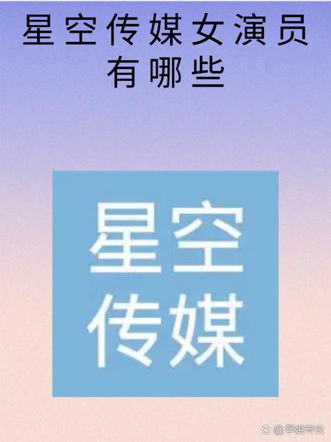 星空传媒手机在线观看免费观看