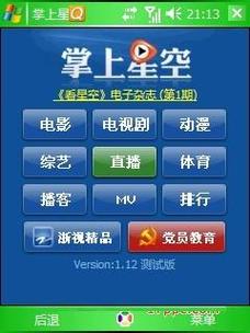 星空传媒手机在线观看免费观看