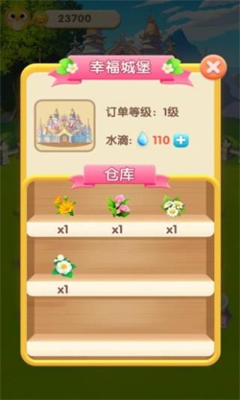 幸福花园手游最新版