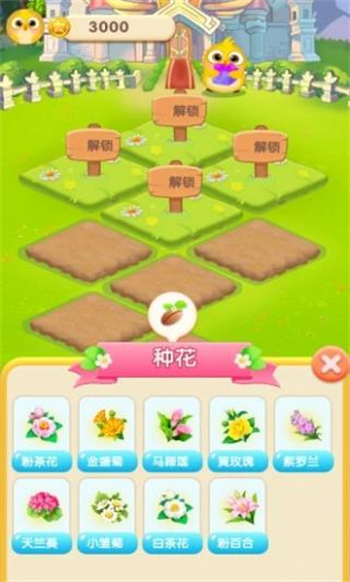 幸福花园手游最新版