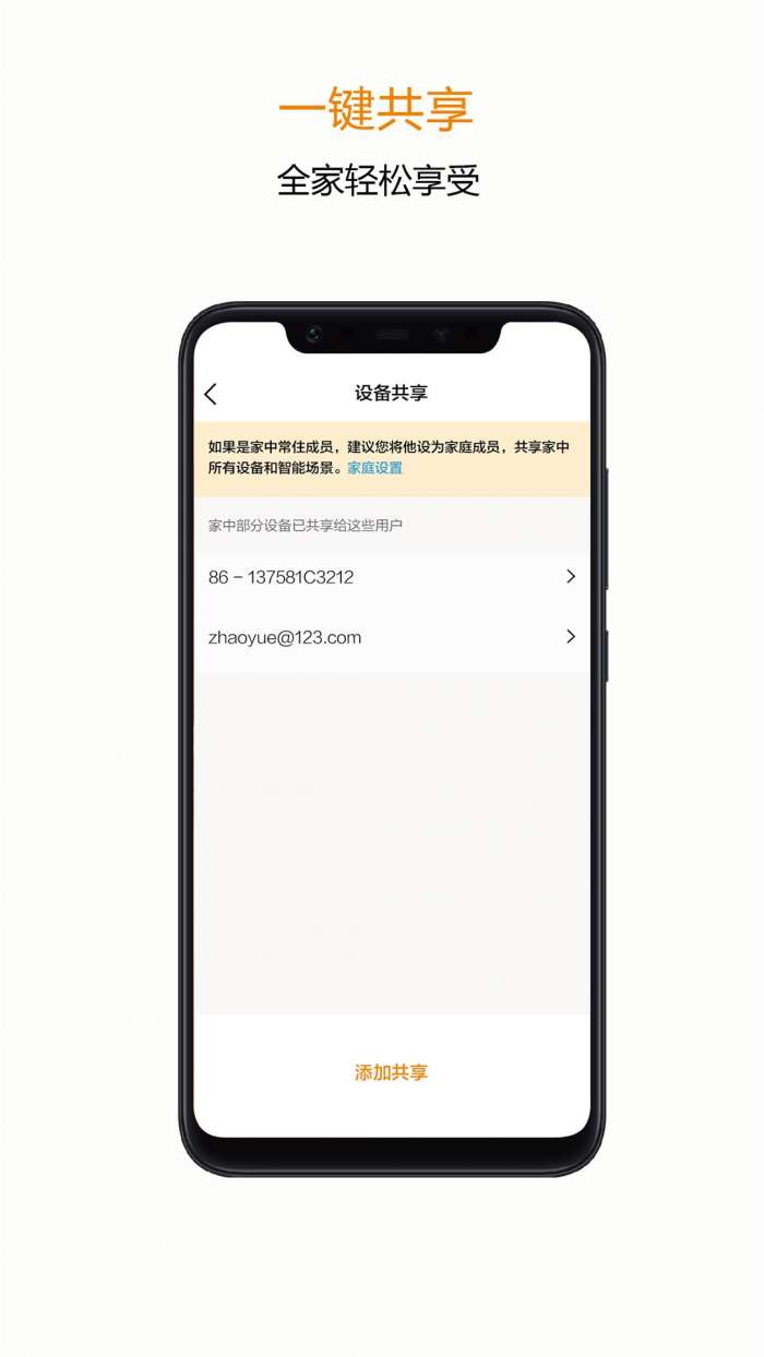 吉小智安卓版