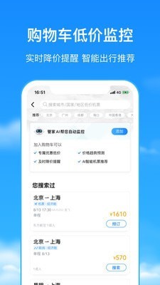 双11抢机票工具2020