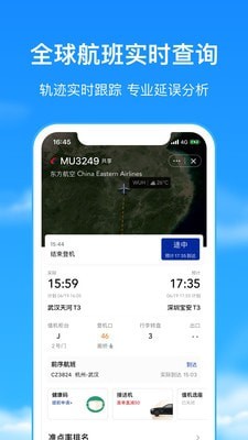 双11抢机票工具2020
