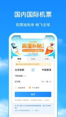 双11抢机票工具2020