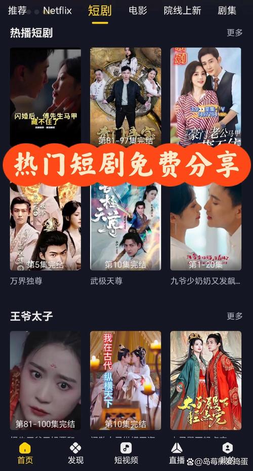 66短视频安卓app免费版