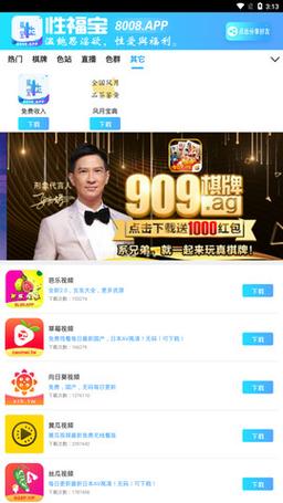 8008APP幸福宝丝瓜最新网站
