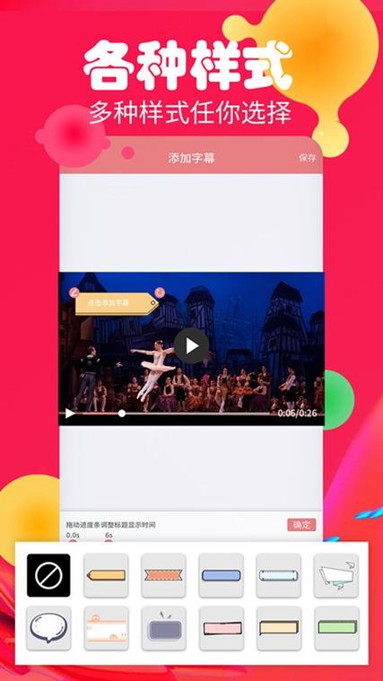 字幕网安卓手机版软件
