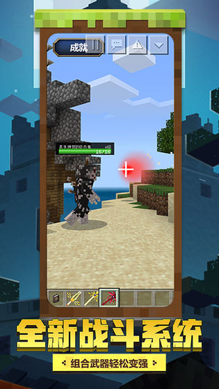 我的世界1.7.10皮肤模组